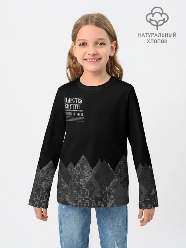Лонгслив детский из хлопка