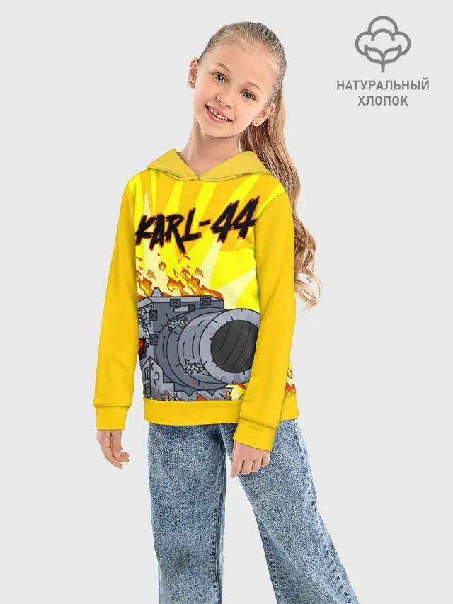 Карл 44
