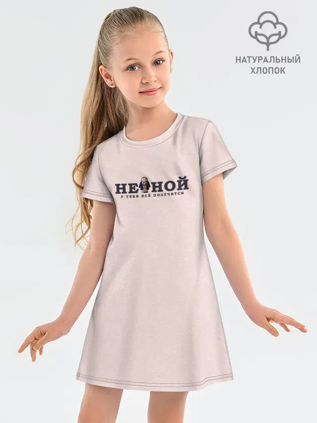 Не ной