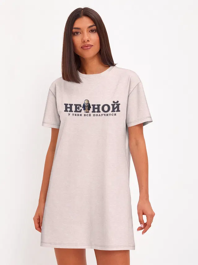 Не ной