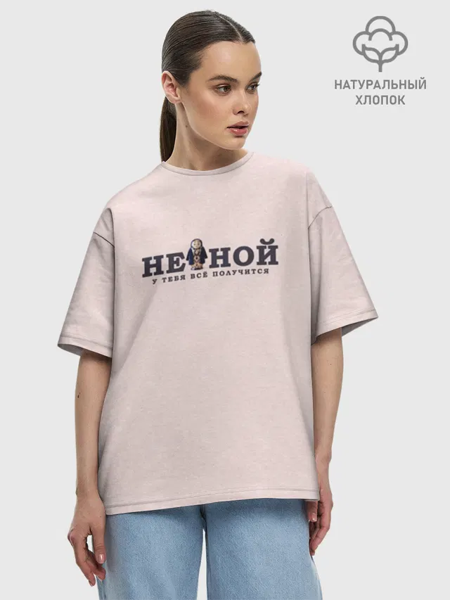 Футболка женская оверсайз из хлопка