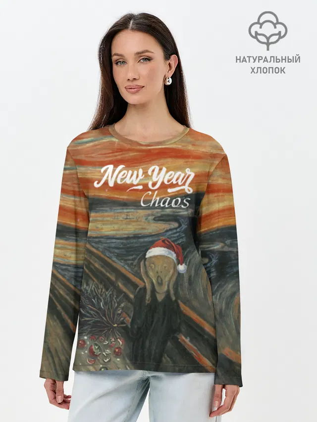 New Year, Крик