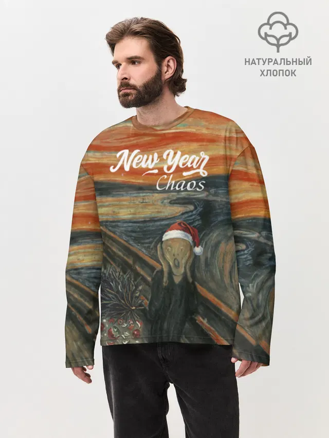 New Year, Крик