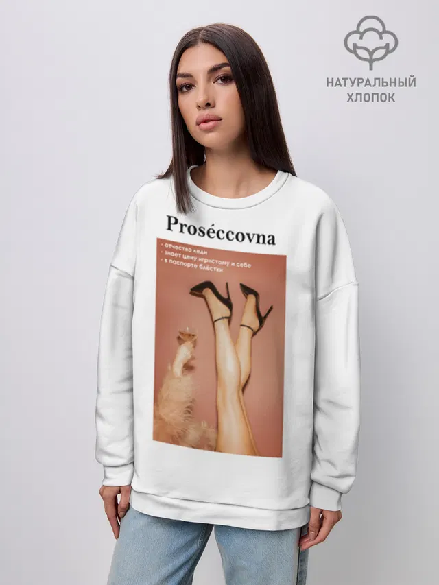 Свитшот женский оверсайз из хлопка