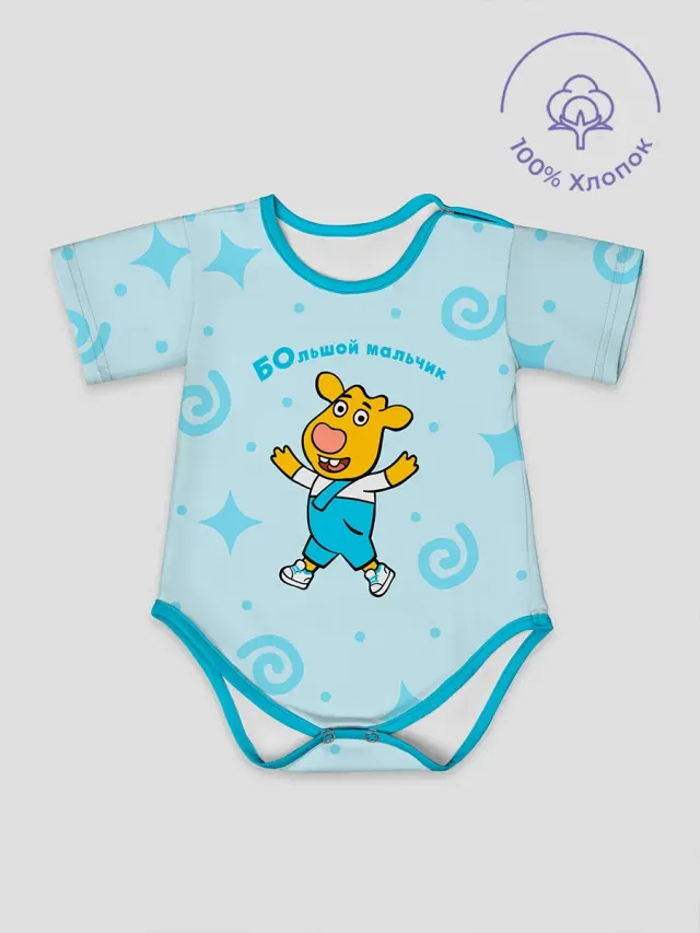Bo Blue Body