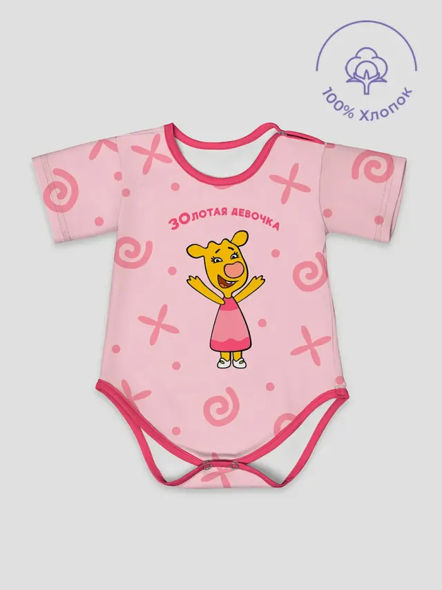 Zo Pink Body