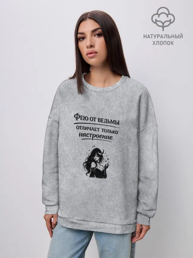Свитшот женский оверсайз из хлопка