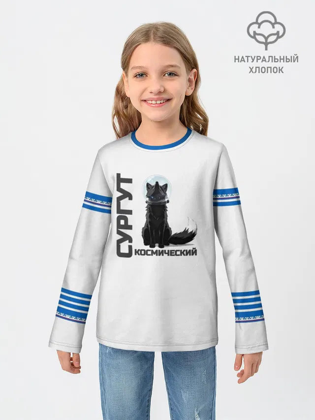  Сургут космический лис