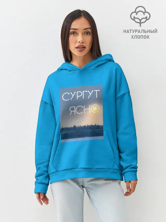  СУРГУТ ЯСНО