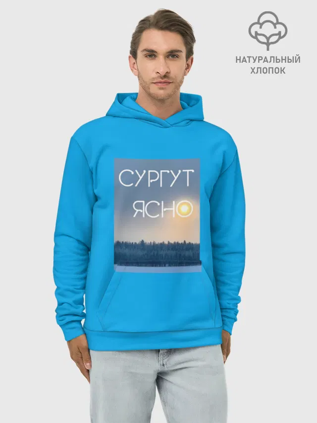  СУРГУТ ЯСНО
