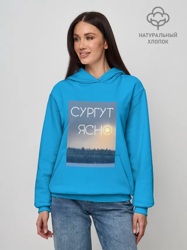  СУРГУТ ЯСНО