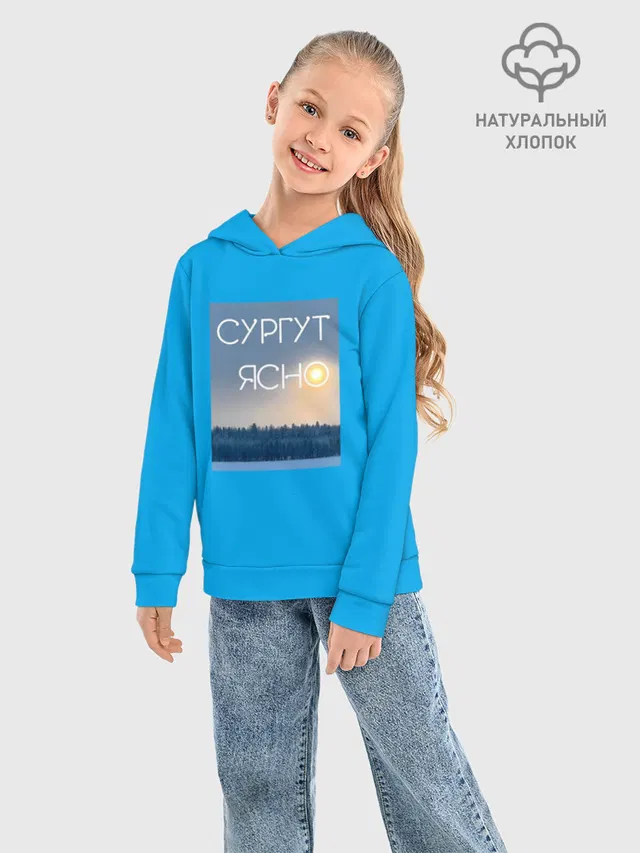  СУРГУТ ЯСНО