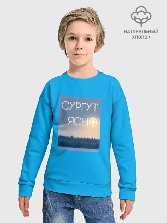  СУРГУТ ЯСНО