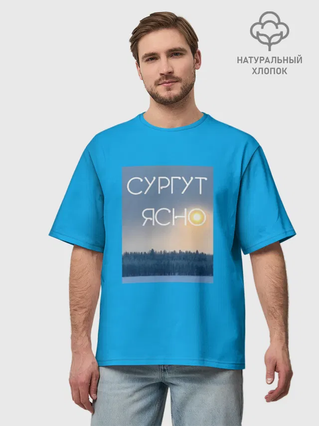 Футболка мужская оверсайз из премиум-хлопка