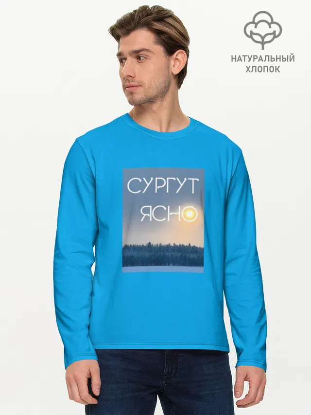 Лонгслив мужской из хлопка