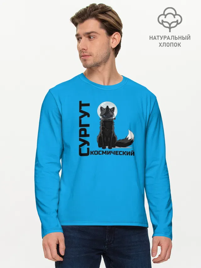Лонгслив мужской из хлопка