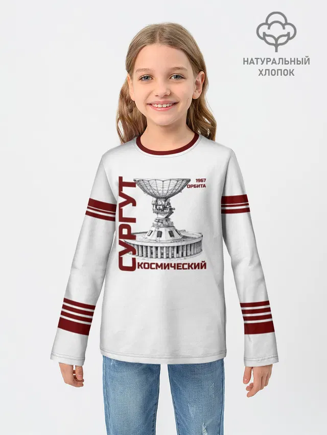  СУРГУТ ОРБИТА 1967