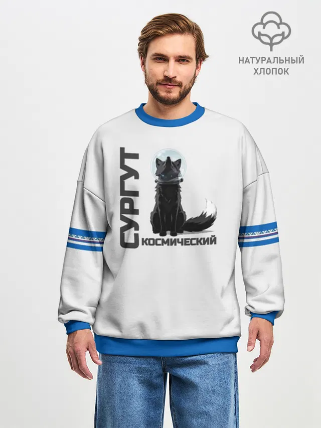 Свитшот мужской оверсайз из хлопка