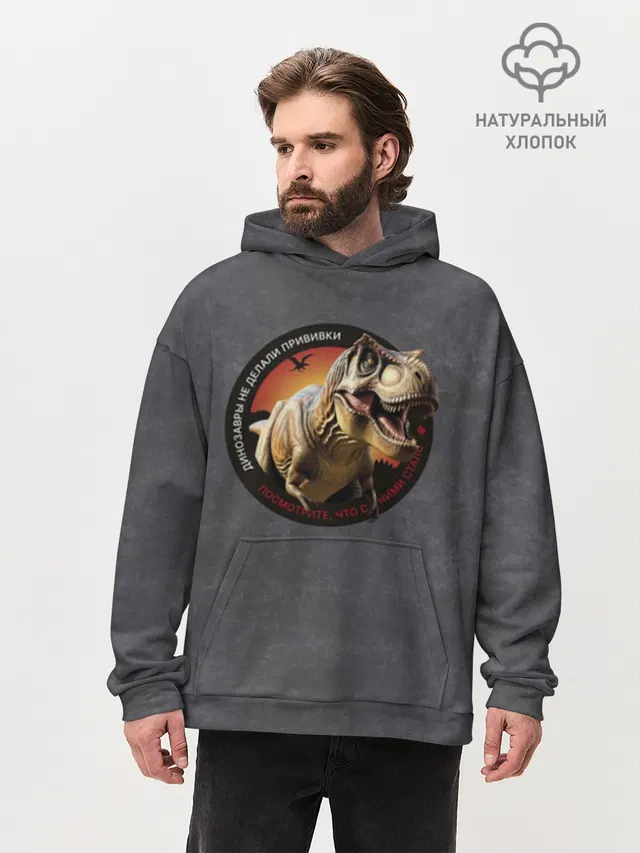 Динозавры не делали прививки, 3д (на русском)