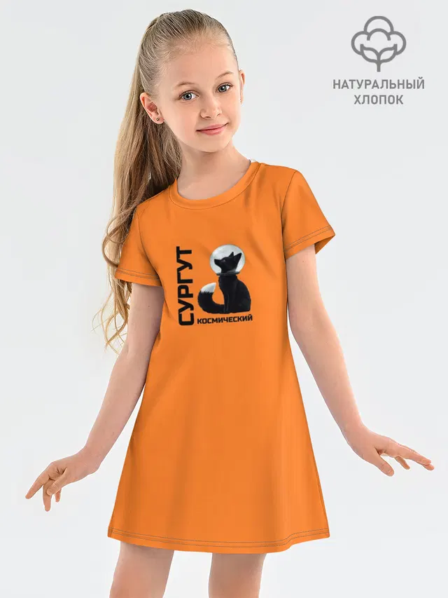 Сургут космический лис