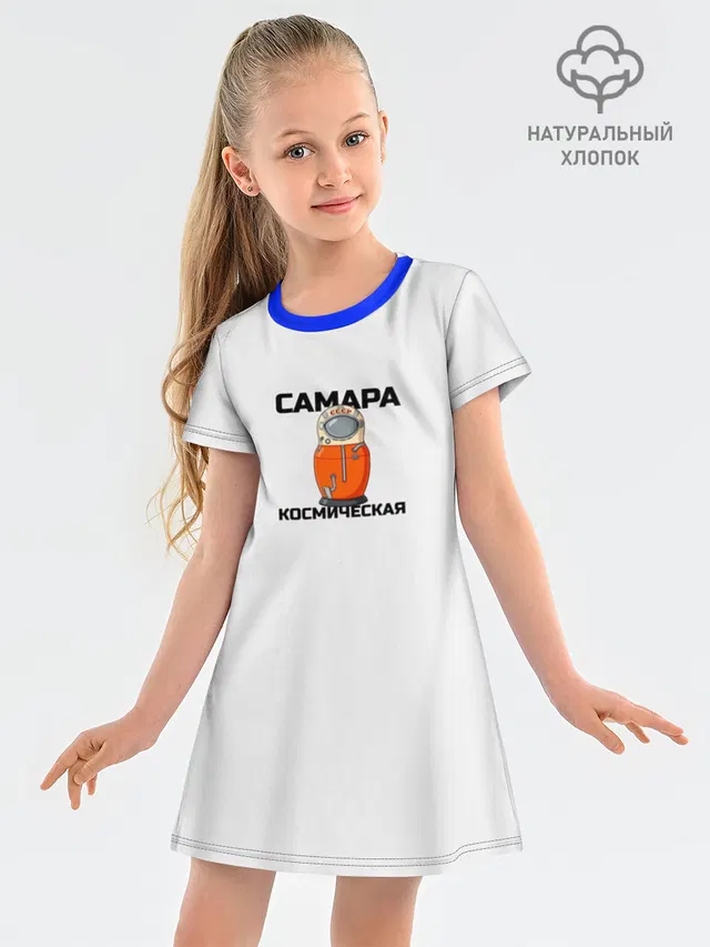 САМАРА КОСМИЧЕСКАЯ