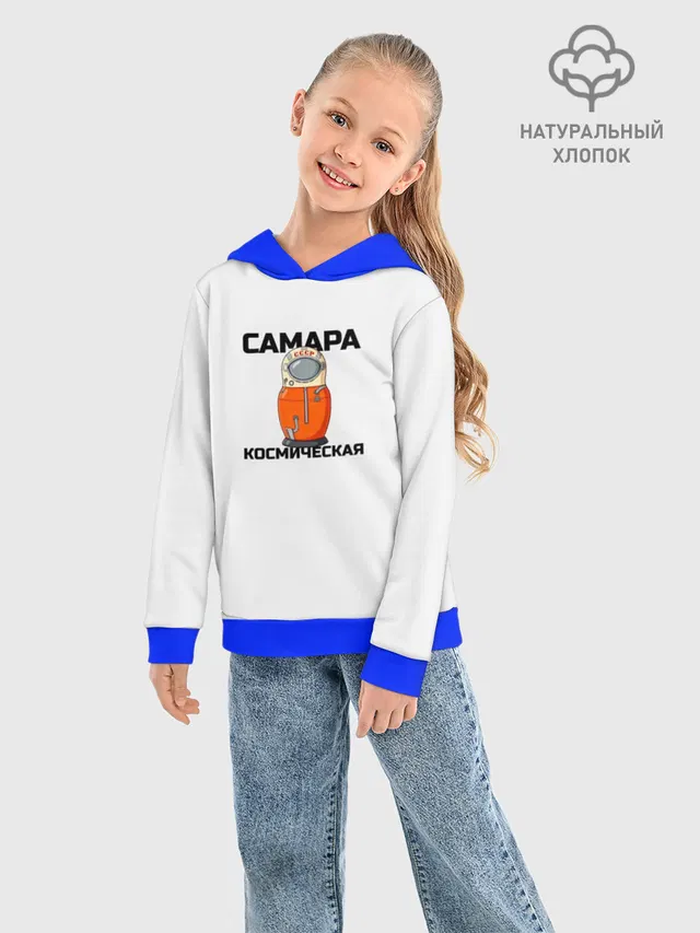 САМАРА КОСМИЧЕСКАЯ