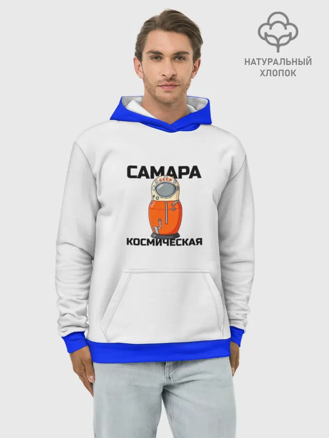 САМАРА КОСМИЧЕСКАЯ