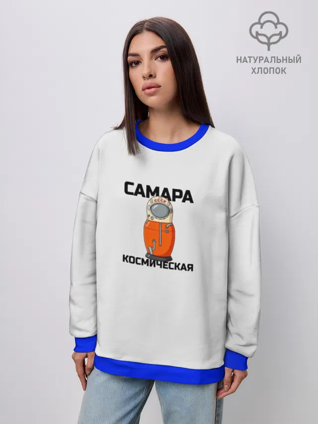 САМАРА КОСМИЧЕСКАЯ