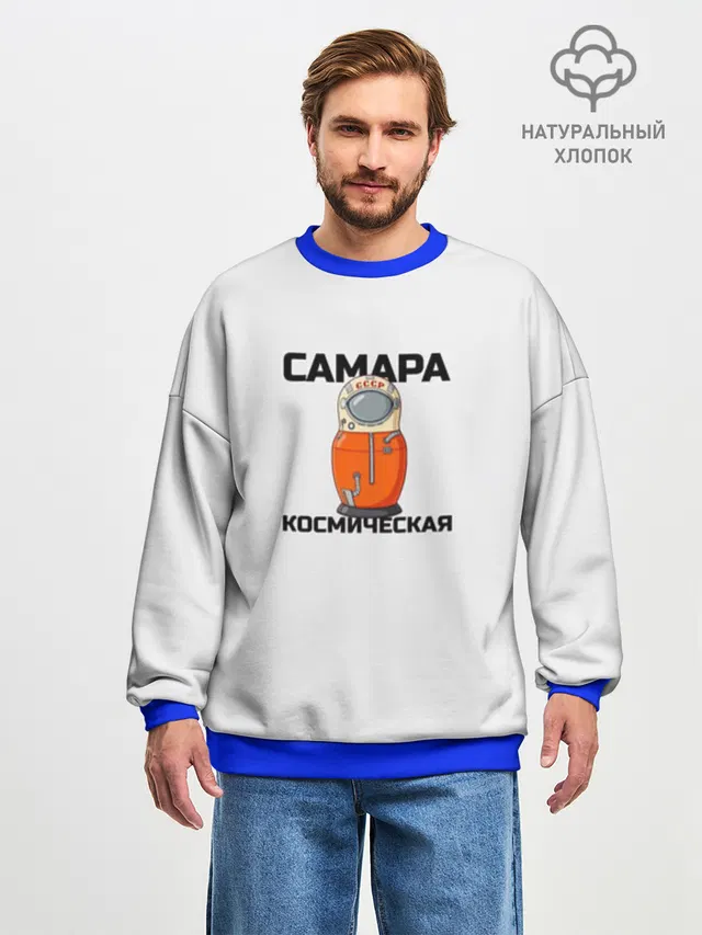 САМАРА КОСМИЧЕСКАЯ