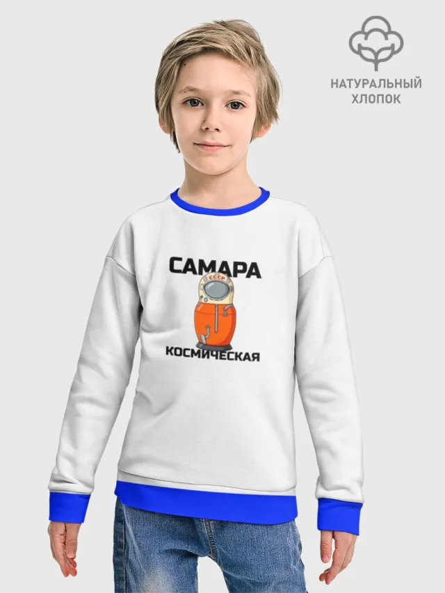 САМАРА КОСМИЧЕСКАЯ