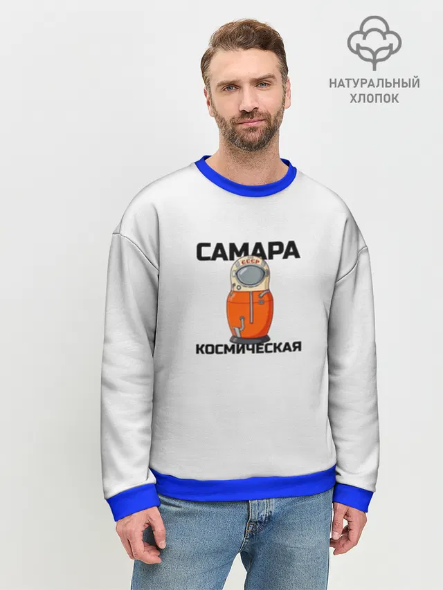 САМАРА КОСМИЧЕСКАЯ