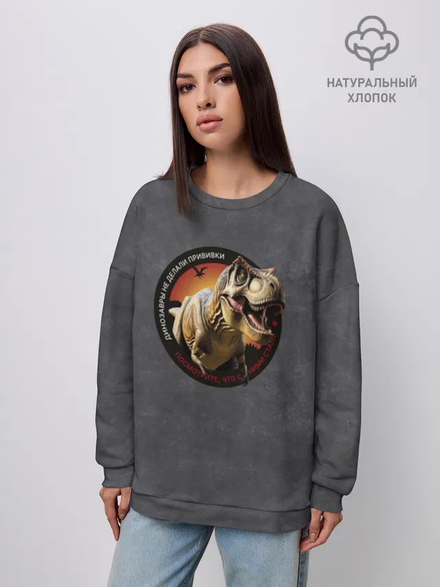 Динозавры не делали прививки, 3д (на русском)