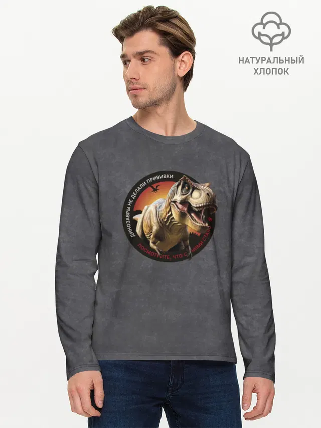 Динозавры не делали прививки, 3д (на русском)