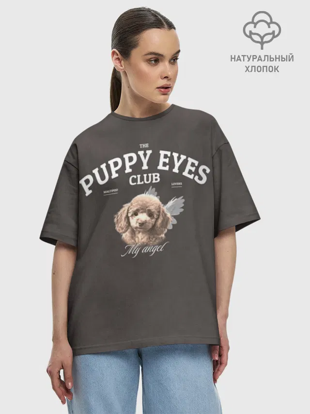 Футболка женская оверсайз с принтом «Puppy eyes»