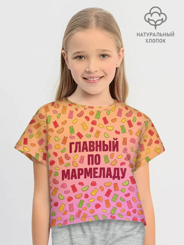 Футболка для девочки укороченная оверсайз с принтом «Главный по мармеладу»