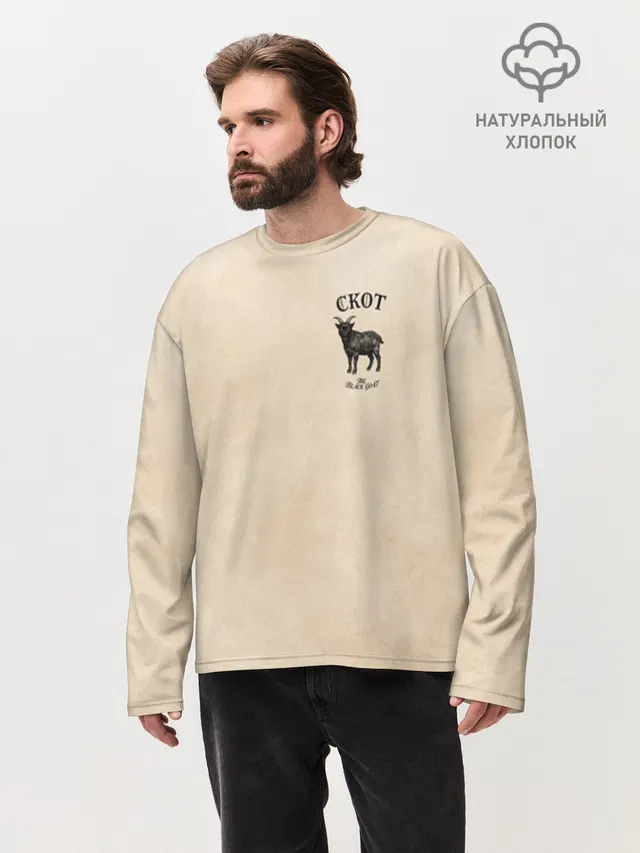 Скот