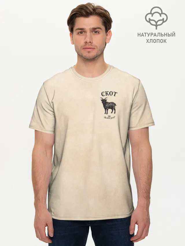 Скот