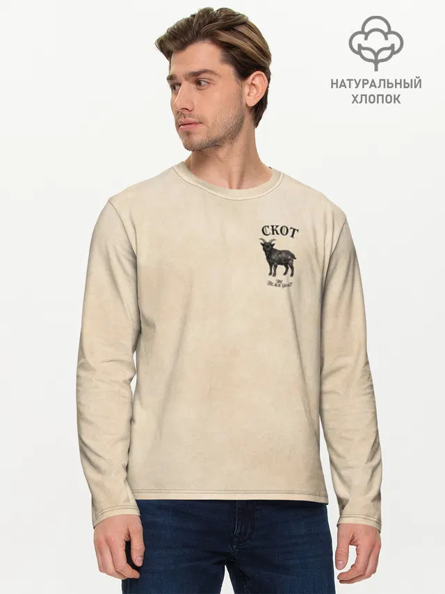 Скот
