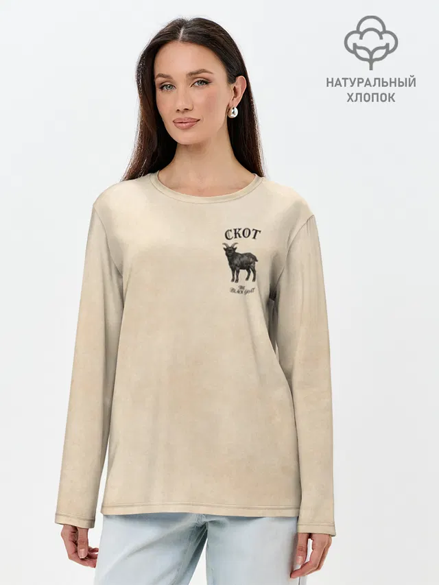 Скот