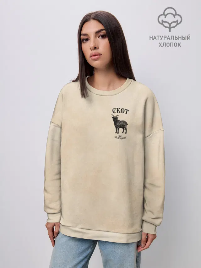 Скот