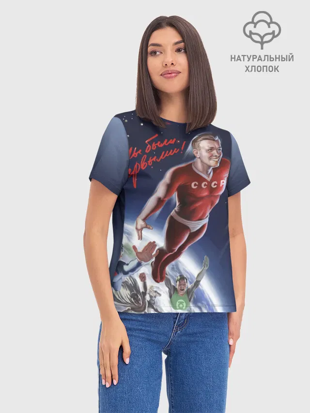 Гагарин