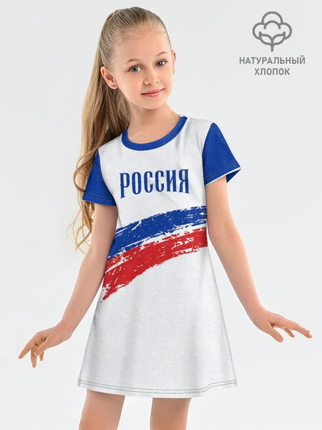 Россия Триколор