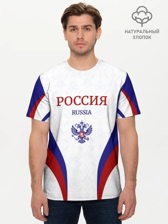 Россия