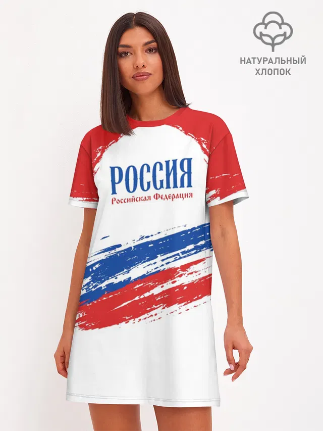 Российская Федерция