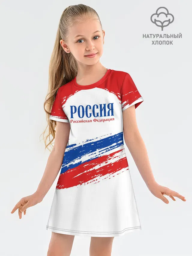 Российская Федерция