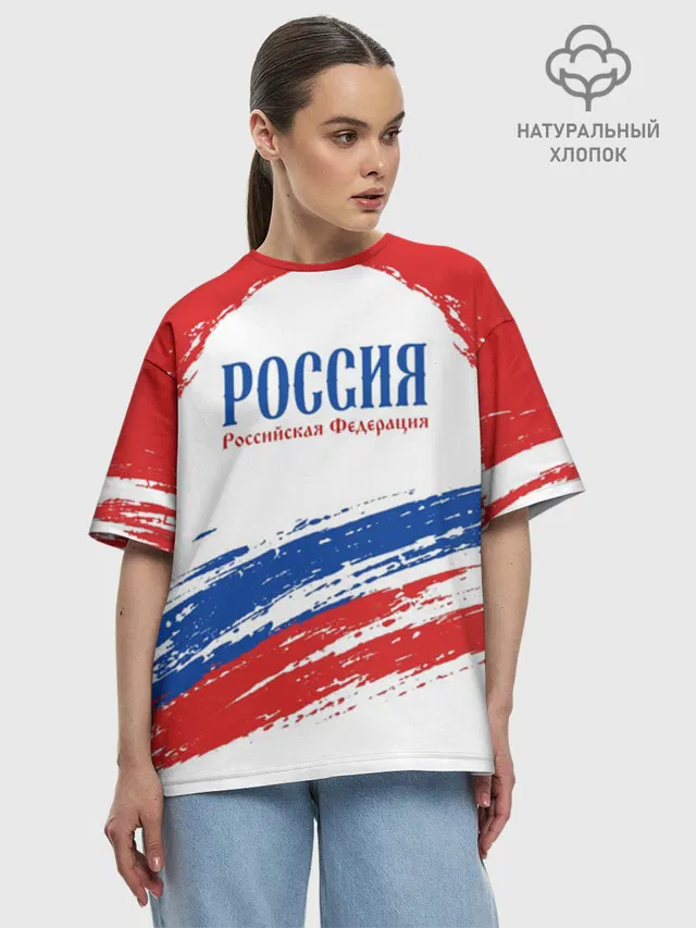 Российская Федерция