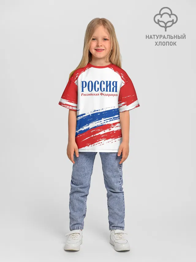 Российская Федерция