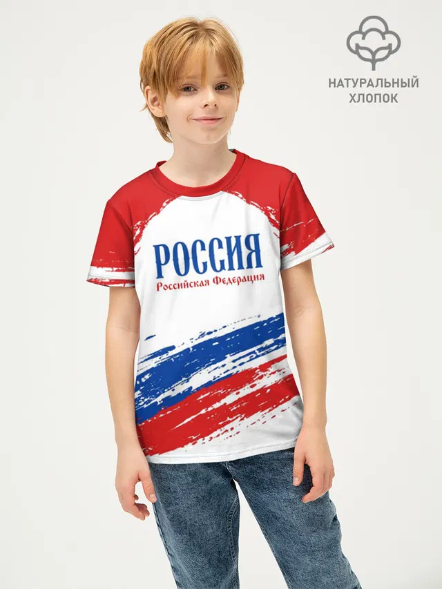Российская Федерция