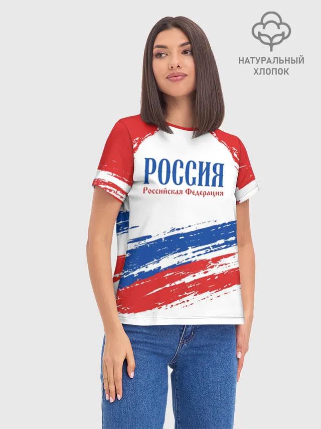 Российская Федерция