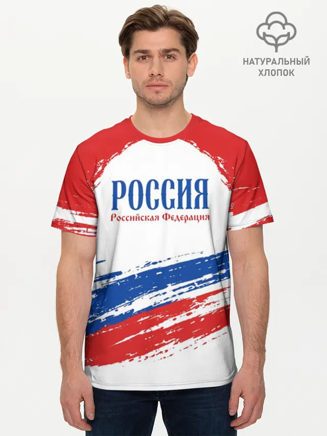 Российская Федерция